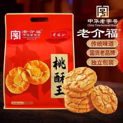 老介福中华老字号桃酥王原味400g芝麻味380g袋送礼独立小包装零食