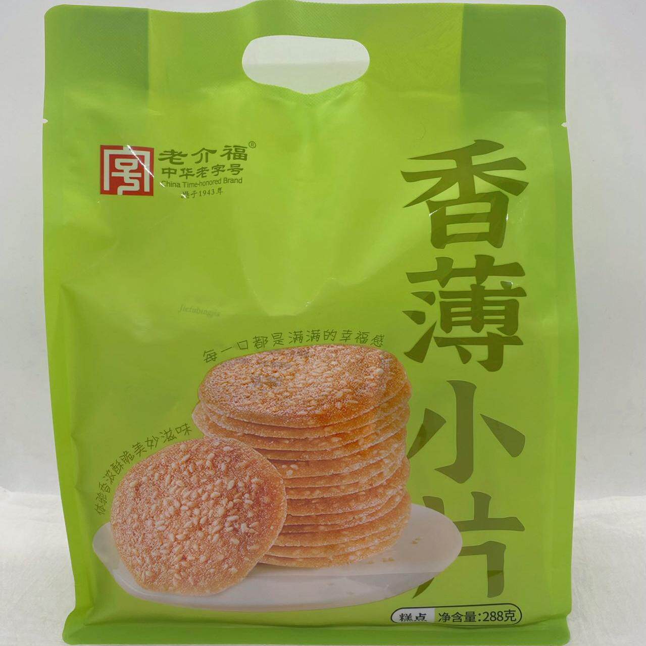 老介福芝麻薄饼288g袋休闲酥脆图片