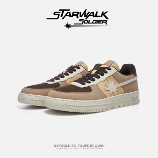 Brown米棕拼接流星鞋 Taupe 夏季 新款 STARWALK 百搭滑板鞋 SOLDIER