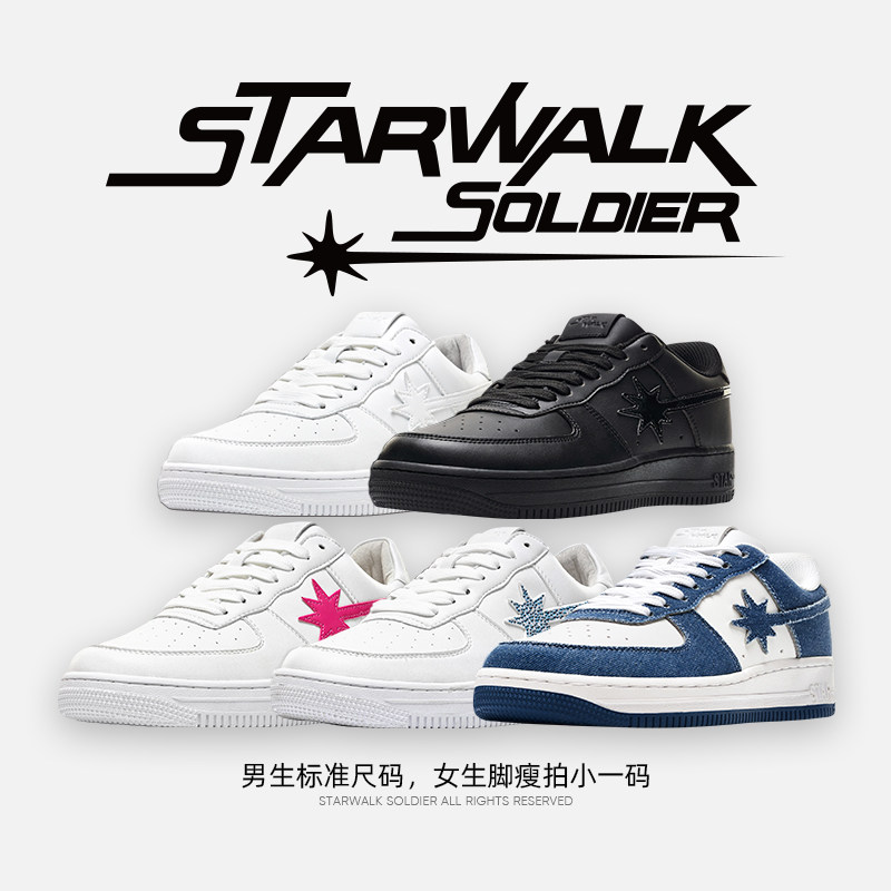 starwalk soldier 流星鞋星星板鞋低帮男女同款