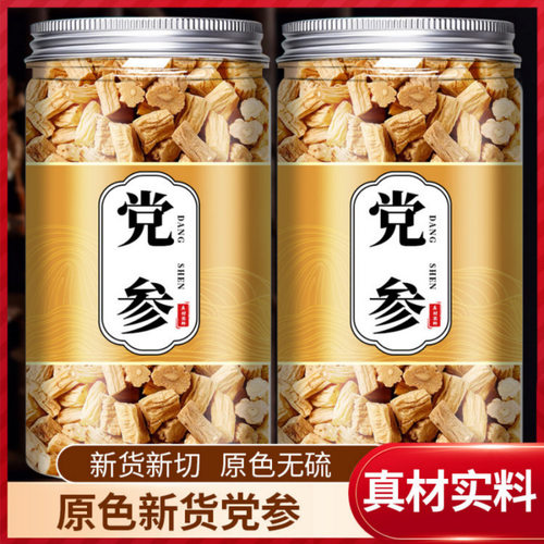 党参段当参党叁条配野生特优级中药材黄芪当归炖汤料泡水无硫500g