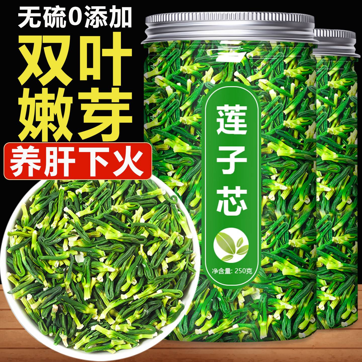 莲子心麦冬茶正品新货官方旗舰店新鲜连子芯中药材干货特级泡水喝
