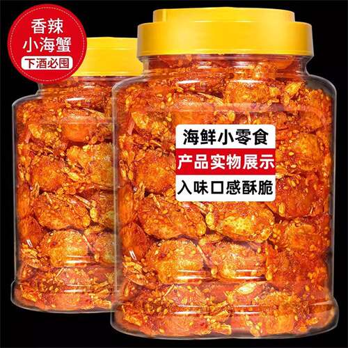 香辣小螃蟹即食海鲜麻辣小吃下酒菜酥脆甜辣河蟹肉解馋休闲零食品