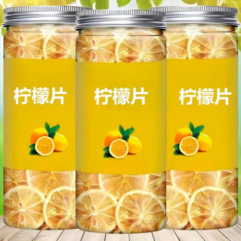 柠檬干柠檬片泡水柠檬茶新鲜柠檬干片水果茶搭配菊花茶玫瑰茶组