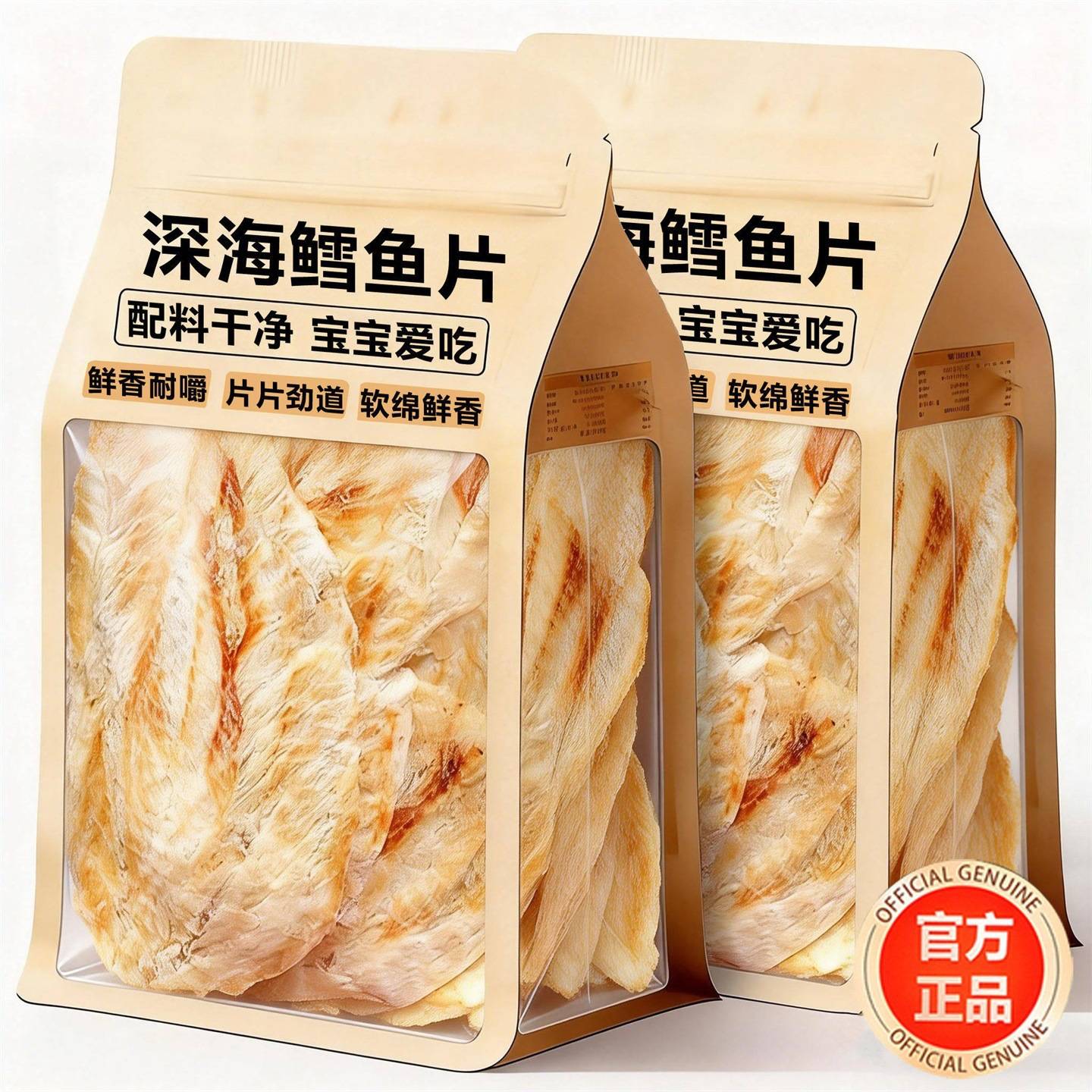 烤鱼干鳕鱼片即食碳烤烟台大连特产整箱安康鱼马面鱼海味零食