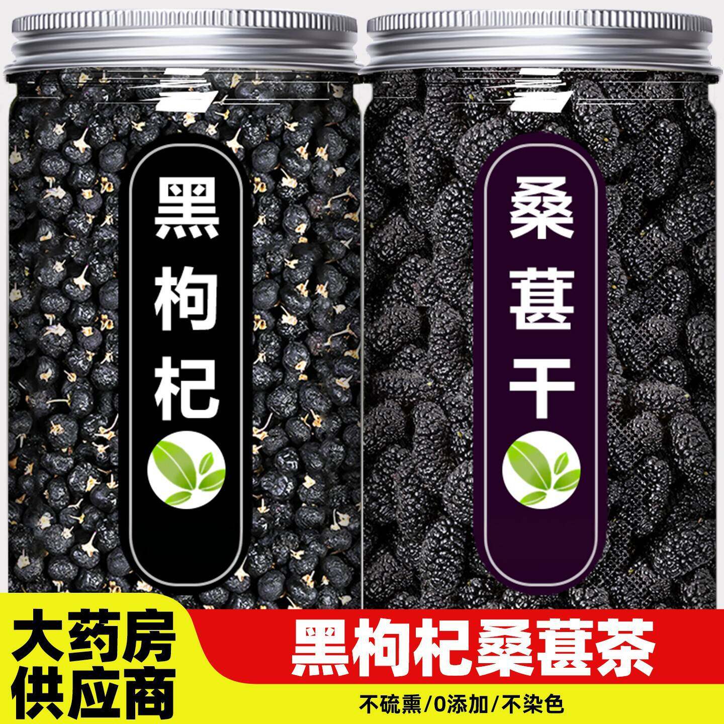 黑枸杞500g天然青海诺木洪黑枸杞免洗新货正品宁夏黑枸杞男肾