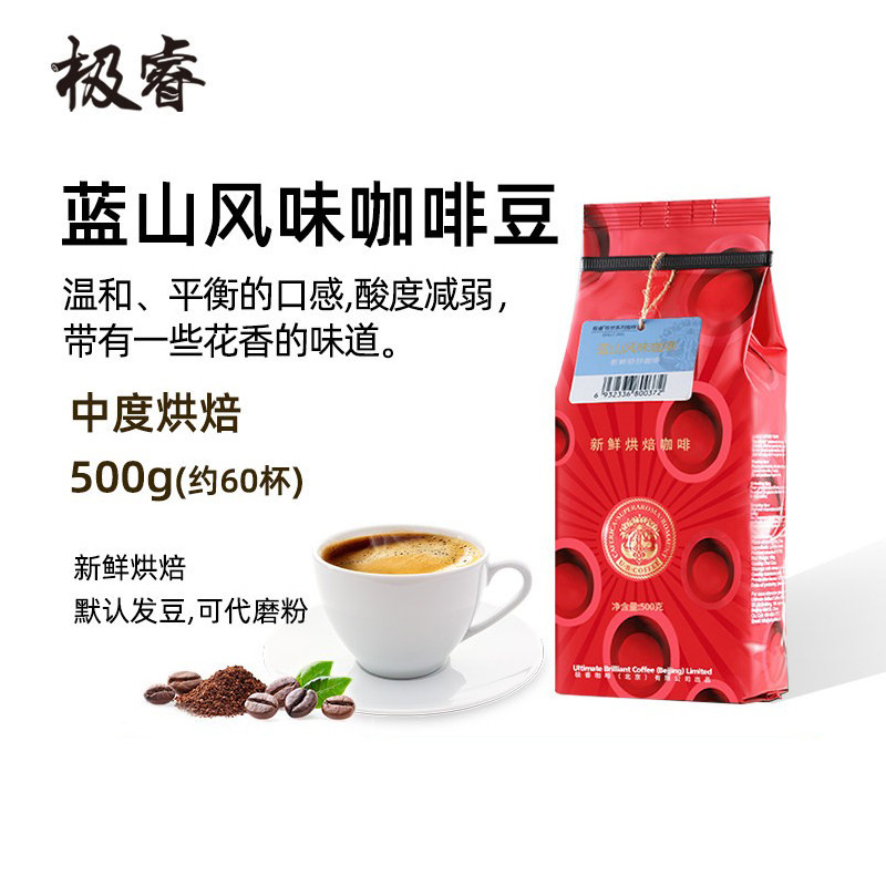 传世蓝山风味咖啡豆可代磨粉