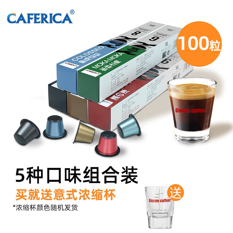 极睿胶囊咖啡意式浓缩美式拿铁现磨咖啡粉适用雀巢Nespresso机