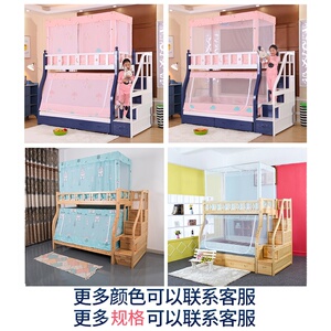 富俪姿子母床蚊帐上下铺1.5米遮光一体式书架梯形儿童双层床帘1.2