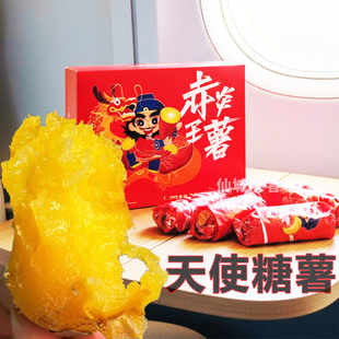 赤炎薯王天使糖薯蜜薯礼盒新鲜黄心番薯烤地瓜芋软甜糯云南高原