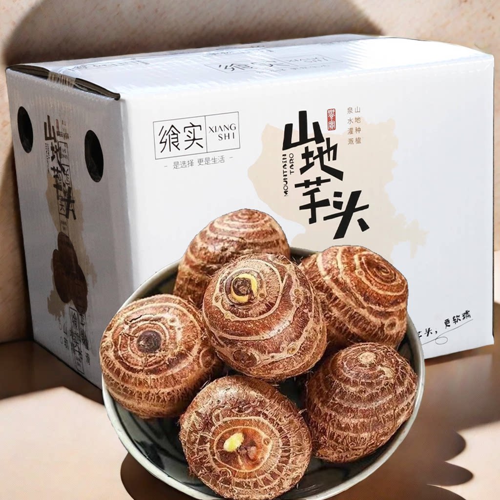 山地牛奶小芋头新鲜现挖粉糯香芋旱地毛芋头特产农家圆大山东