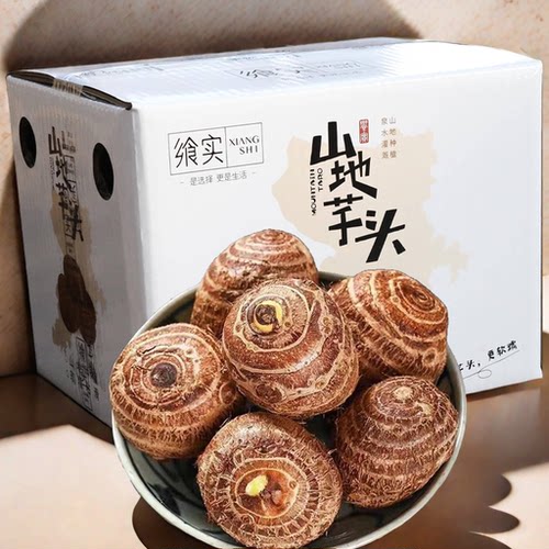 山地牛奶小芋头新鲜现挖粉糯香芋旱地毛芋头特产农家圆大山东
