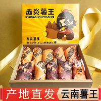 赤炎薯王蜜薯云南礼盒乐必思薯新鲜黄心番薯烤地瓜芋香甜软糯红薯