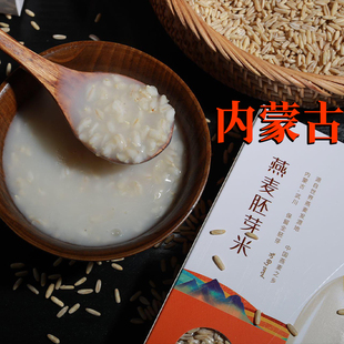 内蒙古阴山优麦全胚芽裸燕麦米去壳去皮生燕麦胚芽米新仁健康粗粮