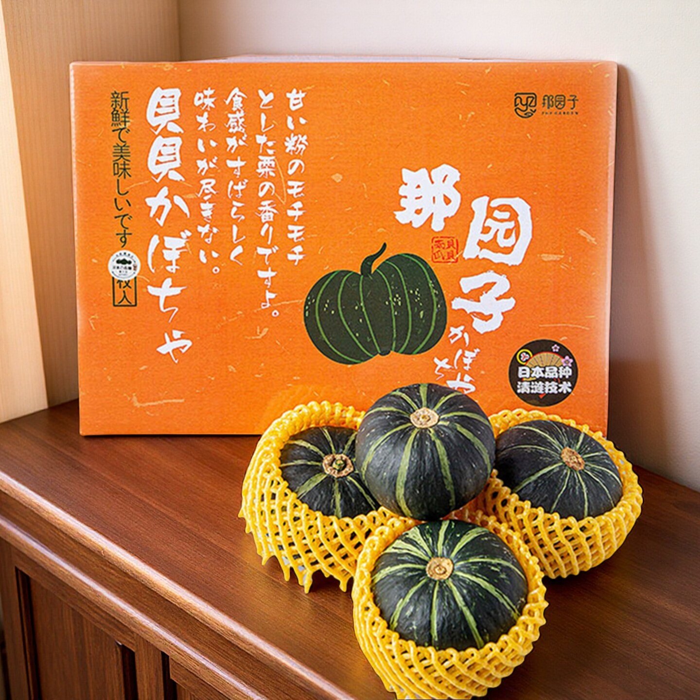 那园子贝贝南瓜招牌礼盒粉糯甜板栗惠和1号婴儿辅食绿老青小贝真