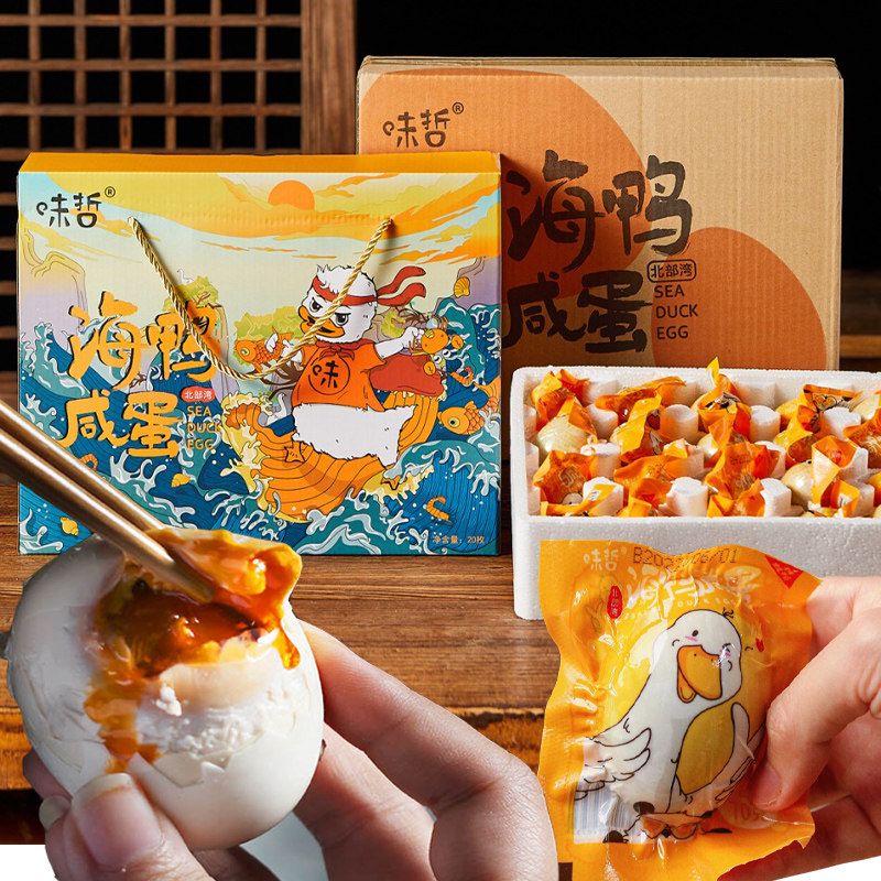 广西特产正宗流油鸭蛋