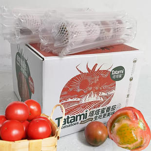 顺丰云南塔塔蜜番茄草莓翡翠西红柿自然熟铁皮柿子水果新鲜生吃绿