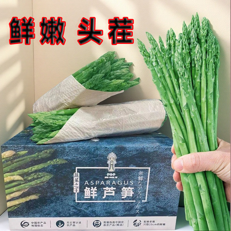 山东曹县头茬特级新鲜芦笋顺丰细嫩尖苞芽笋公子礼盒蔬菜小笋当季