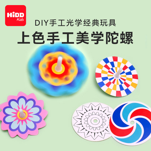 hidd喜得小陀螺玩具经典纸质花朵