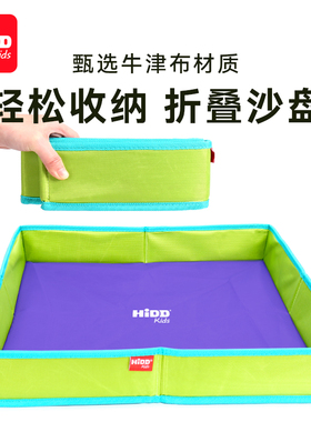 奇妙沙专用玩沙盘可折叠大沙盘45x45x9cm沙托盘无纺布可水洗沙池