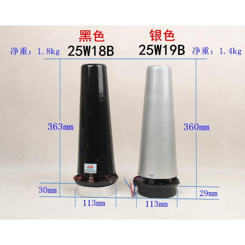 新品天津真美25W50W100W高音喇叭音头喊话宣传广播号角号筒扬声器