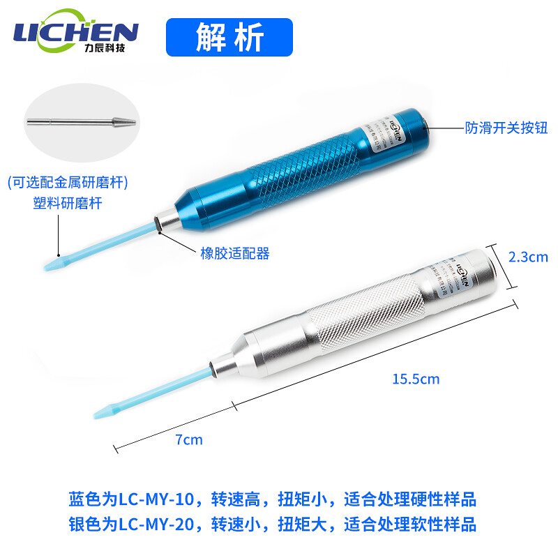 新品手持式组织研磨仪小型实验室便捷式研磨机研磨器MY-10/20LC-M