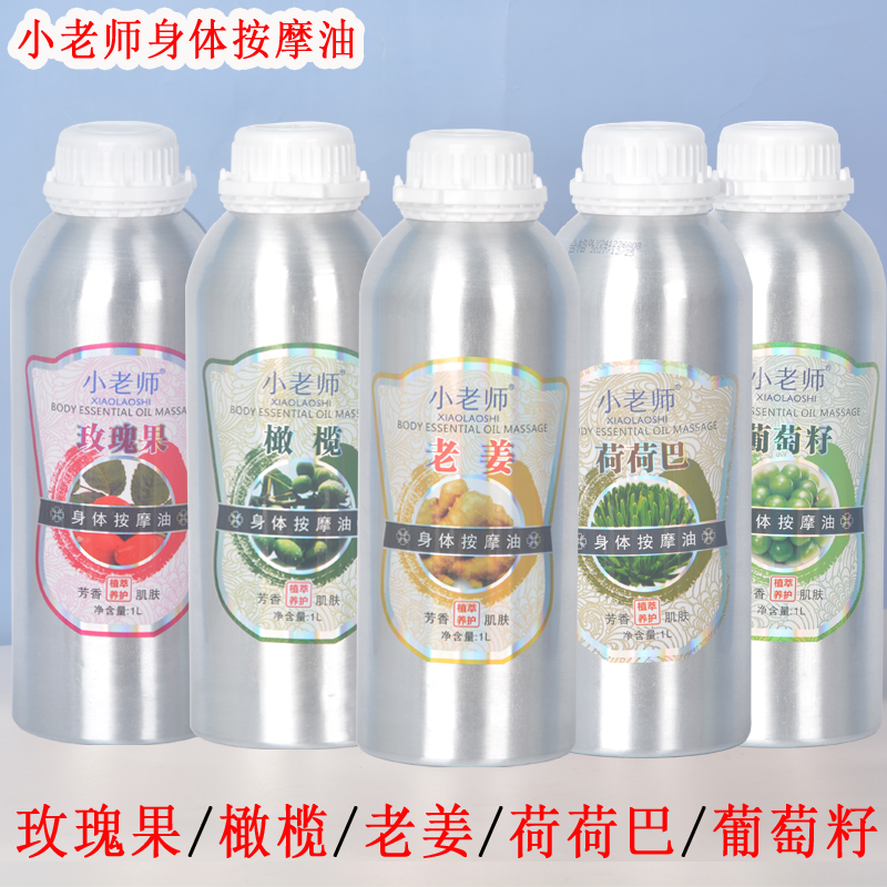 小老师老姜身体按摩油玫瑰果橄榄按摩精油身体按摩油推背刮痧精油,美容护肤/美体/精油,复方精油,淘宝优惠券,粉丝福利购,淘宝优惠卷