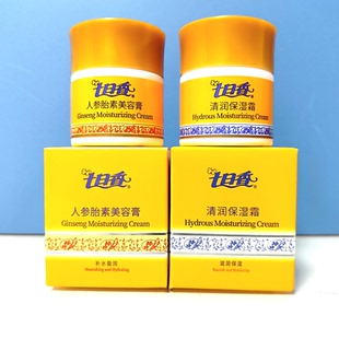 七日香人参胎素美容膏清润保湿面霜补水滋润护肤膏保湿霜