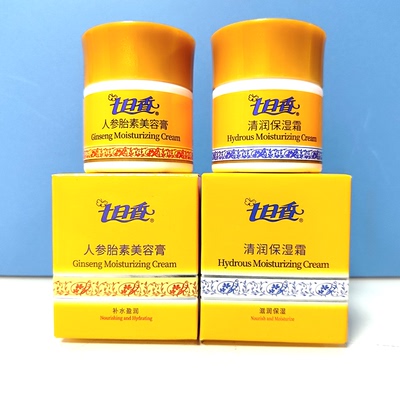 七日香人参胎素美容膏32克