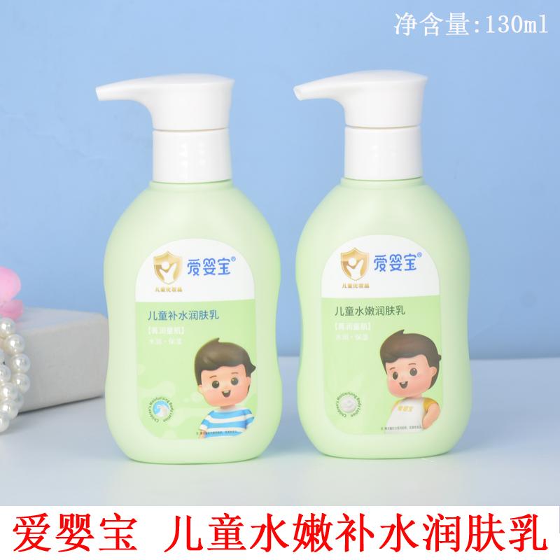 爱婴宝儿童嫩肤霜水嫩保湿130ml