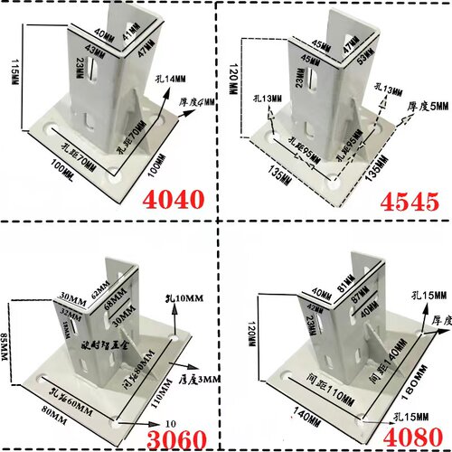 铝型材4040/4545/6060/8080/连接件配件底座支架铝型材四方地脚