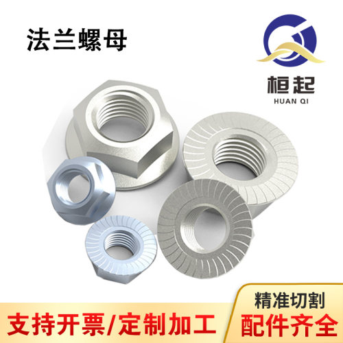 法兰螺母铝型材螺母紧固件铝型材角件配套铝型材配件铝型材连接件