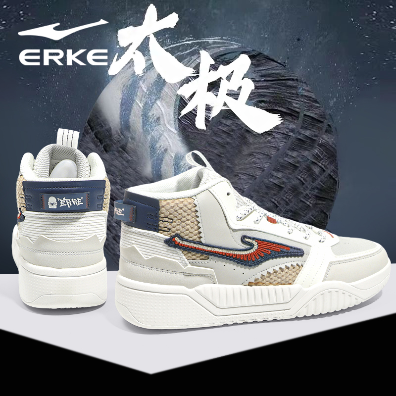 鸿星尔克高帮板鞋男秋冬