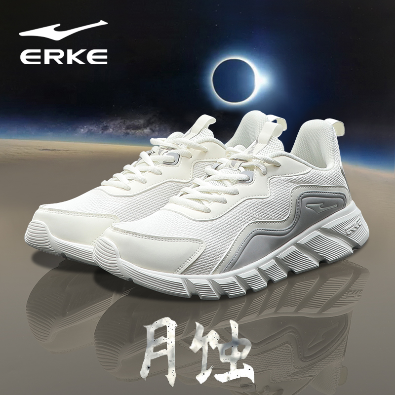 鸿星尔克运动鞋男网面透气跑步鞋