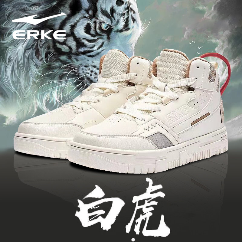 契约鸿星尔克ERKE板鞋男鞋高帮休闲鞋时尚轻便运动鞋百搭滑板鞋男,运动鞋new,板鞋,淘宝优惠券,粉丝福利购,淘宝优惠卷