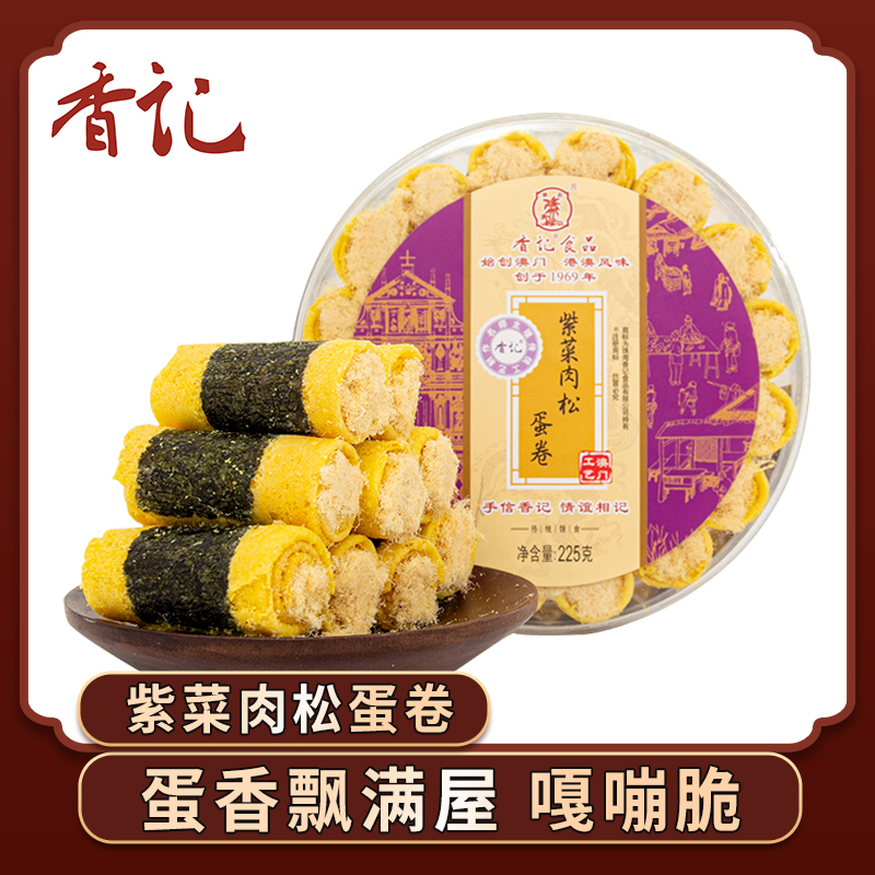 澳门伴手礼吃货零食传统中式糕点海苔味238克网红零食老式鸡蛋卷