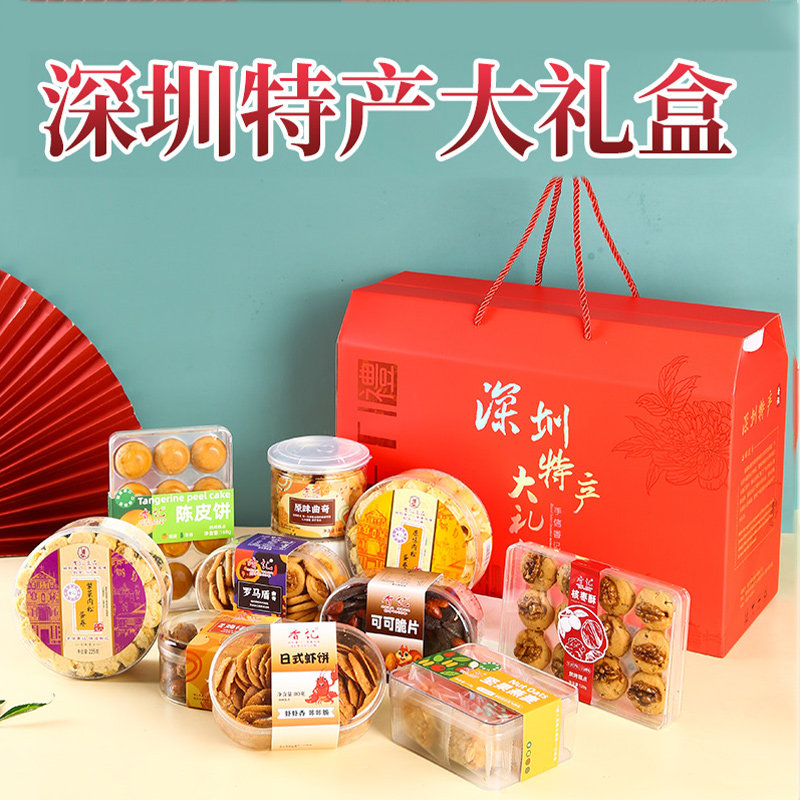 春节年货礼盒广东深圳特产礼盒伴手礼满满年味送礼佳品吃货零食