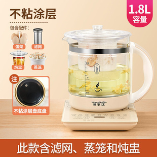 养生壶小全自动加厚玻璃烧水壶多功能家用煮茶器1.8L花茶壶防糊底