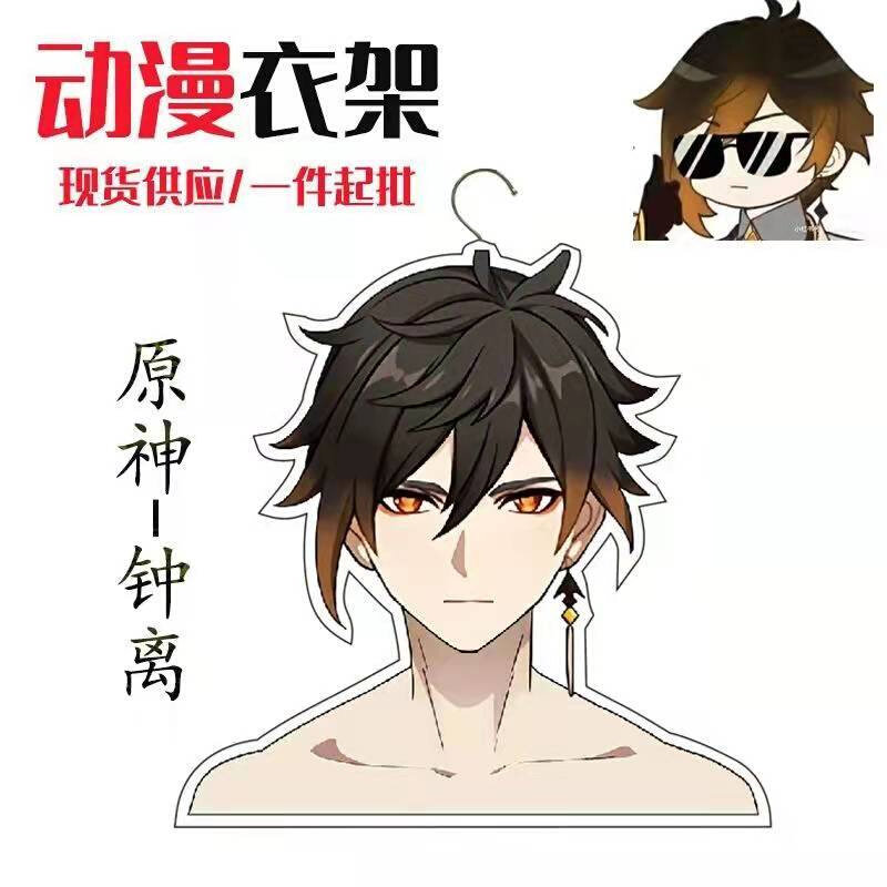 原神衣架动漫衣架钟离周边二次元人物人形晾衣挂大学宿舍cosplay