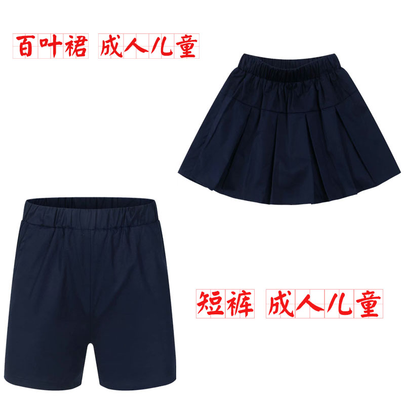 成人儿童百叶裙短裤定制印logo亲子装