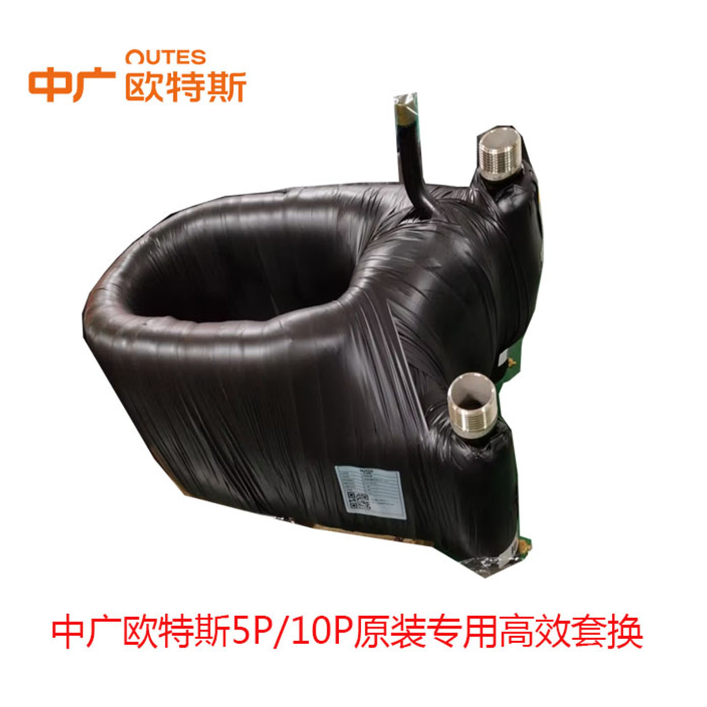 OUTES套管式热交换器原装正品5P