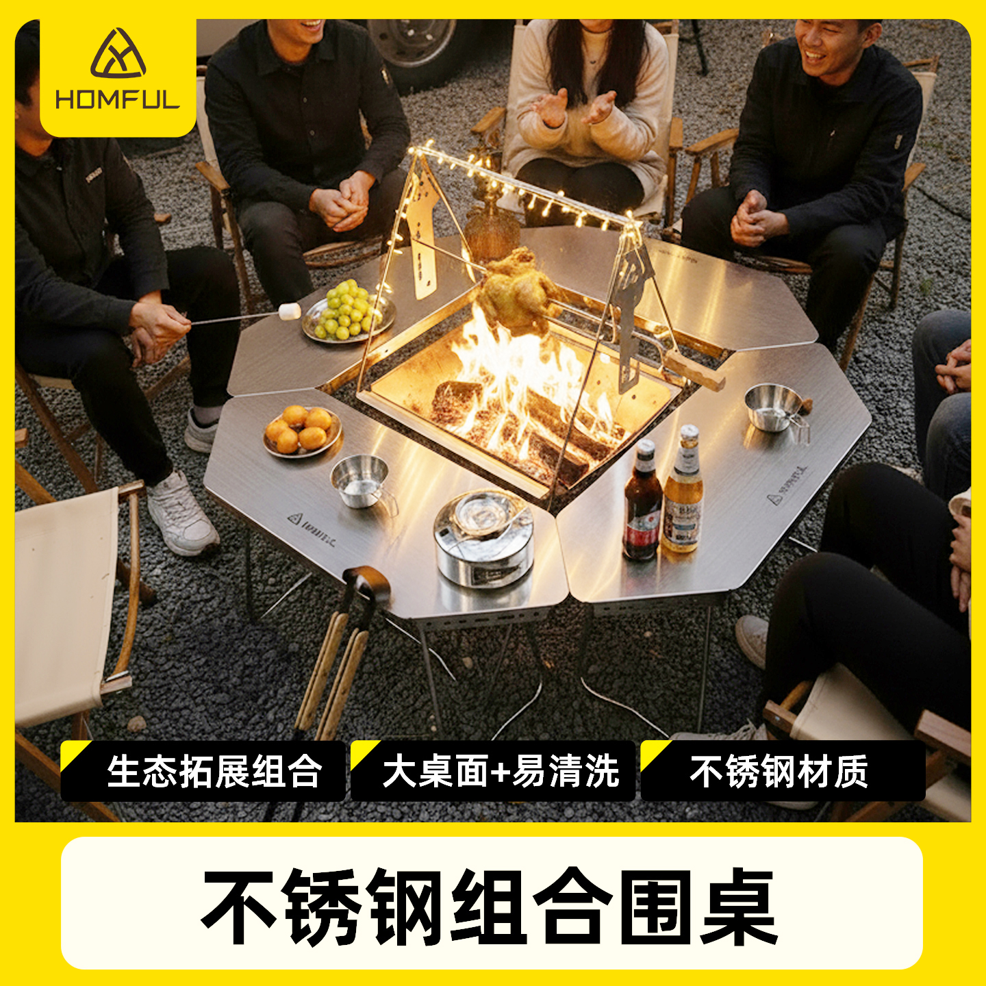 皓风HOMFUL户外露营桌椅组合