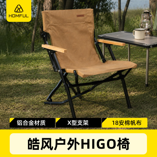 homful折叠椅耐用速开便携折叠
