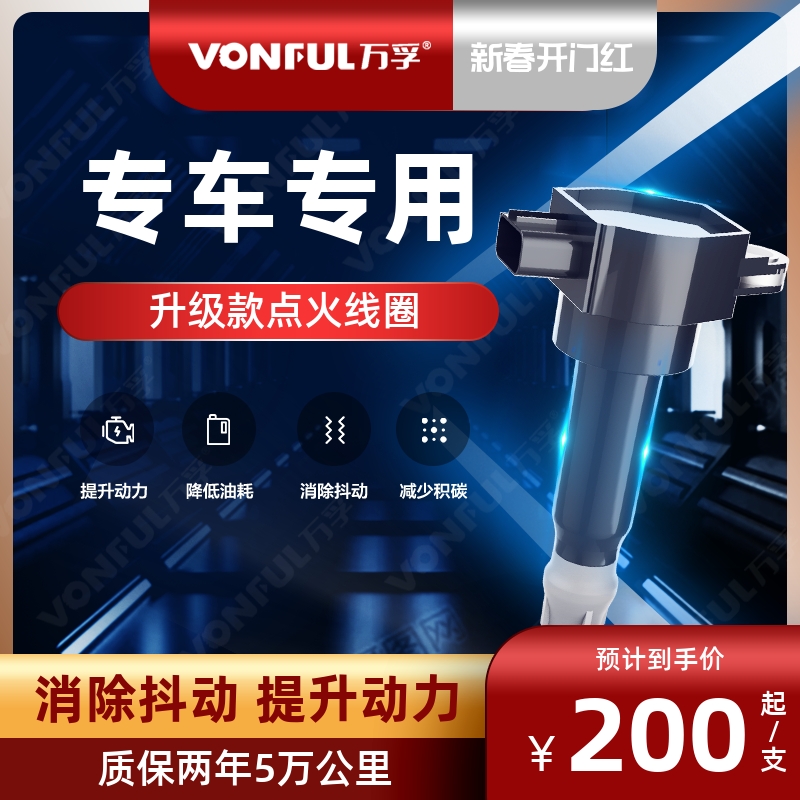 宝马汽车原厂原装升级点火线圈