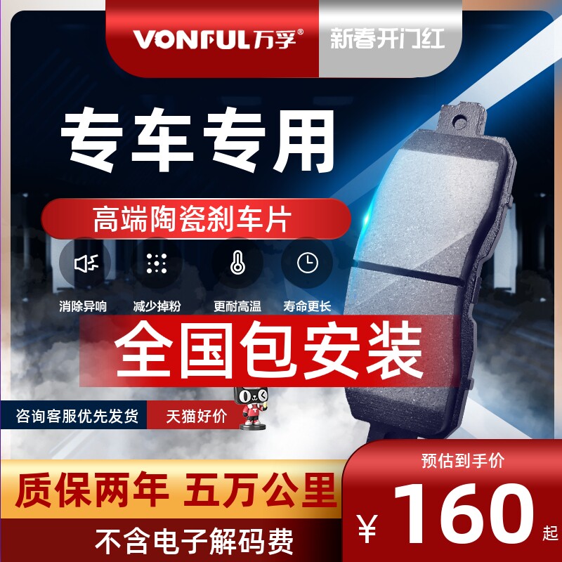 奇瑞陶瓷刹车片原厂升级静音耐用