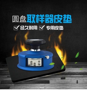 取样器皮垫胶板取样刀垫板15mm底板克重仪泡沫板EVA发泡切割板