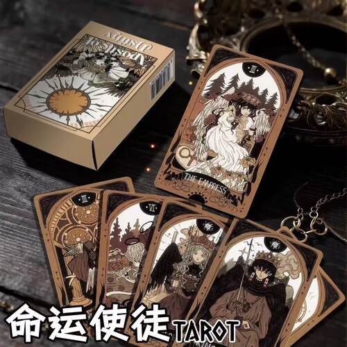 命运使徒Tarot韦斯特经典高颜值78张塔桌罗新款塔牌桌游新手入门