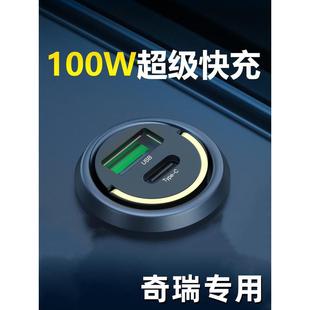 奇瑞瑞虎8plus八pro七7plus充电器模块汽车载用品配件大全装无线