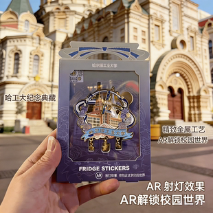 哈尔滨工业大学索菲亚教堂中央大街冰雪大世界文创磁吸摩天轮礼物