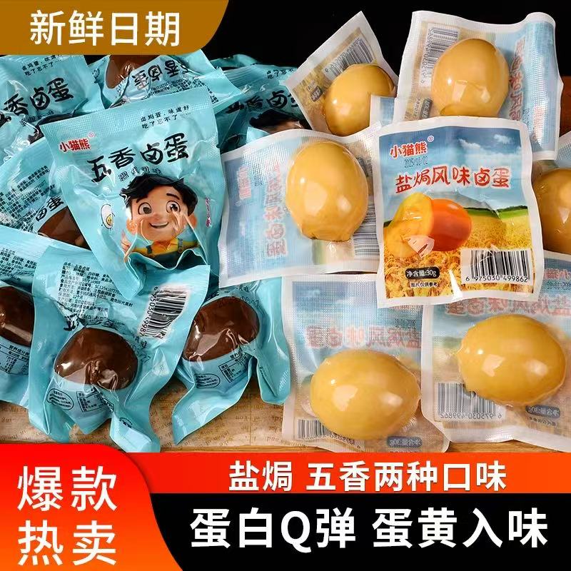 乡巴佬风味五香卤蛋盐焗鸡蛋无壳茶叶蛋泡面搭档熟食即食卤味零食